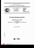 Нажмите на изображение для увеличения
Название: ГОСТ 52368-2005.pdf
Просмотров: 380
Размер:	1.09 Мб
ID:	5462